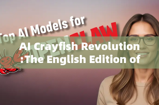 AI Crayfish Revolution:The English Edition of Smart Lobster Innovation