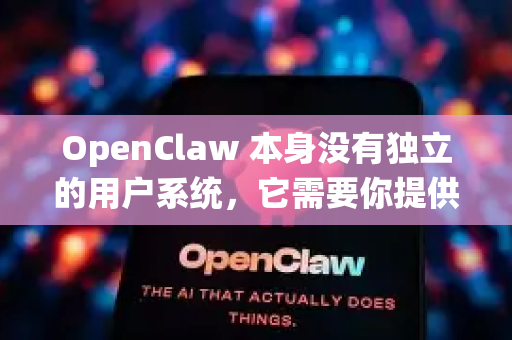 OpenClaw 本身没有独立的用户系统，它需要你提供从其他平台获取的访问凭证（Token）来登录。以下是详细的登录步骤-第1张图片-官方获取 | OpenClaw下载 - openclaw官网