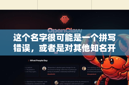 这个名字很可能是一个拼写错误，或者是对其他知名开源下载软件的误称