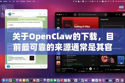 关于OpenClaw的下载，目前最可靠的来源通常是其官方或主要的开源社区平台。根据常见的软件发布模式，建议您通过以下途径获取