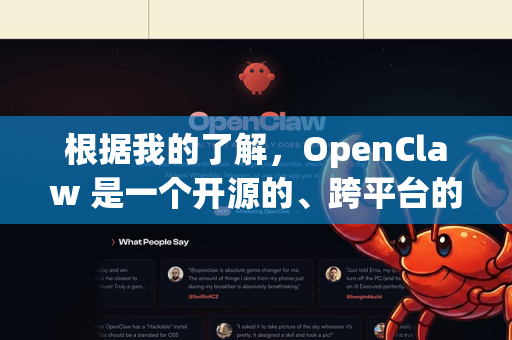 根据我的了解,OpenClaw 是一个开源的、跨平台的 Bittorrent DHT 网络信息抓取和分析工具(类似于一个功能更集中的爬虫)它通常用于网络研究、数据分析和资源发现-第1张图片-官方获取 | OpenClaw下载 - openclaw官网 根据我的了解,OpenClaw 是一个开源的、跨平台的 Bittorrent DHT 网络信息抓取和分析工具(类似于一个功能更集中的爬虫)它通常用于网络研究、数据分析和资源发现-第1张图片-官方获取 | OpenClaw下载 - openclaw官网