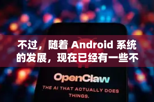 不过，随着 Android 系统的发展，现在已经有一些不需要 ROOT 就能实现类似功能的替代方案。下面为您详细介绍