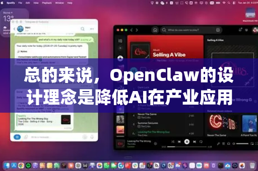 总的来说，OpenClaw的设计理念是降低AI在产业应用中的门槛，但根据用户角色和使用深度的不同，门槛也有所不同。它并非一个零门槛的玩具，而是一个面向实际业务需求的工具箱-第1张图片-官方获取 | OpenClaw下载 - openclaw官网