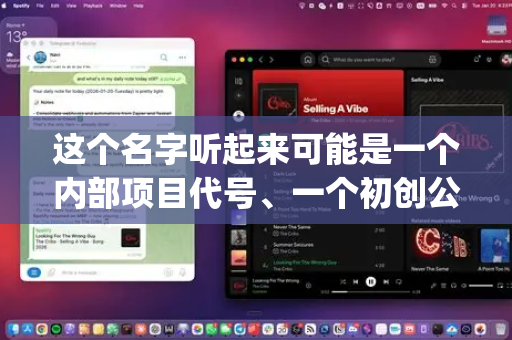 这个名字听起来可能是一个内部项目代号、一个初创公司的昵称、一个社区趣味项目，或者可能是对现有开源工具（如OpenCV、Claws等）的趣味称呼